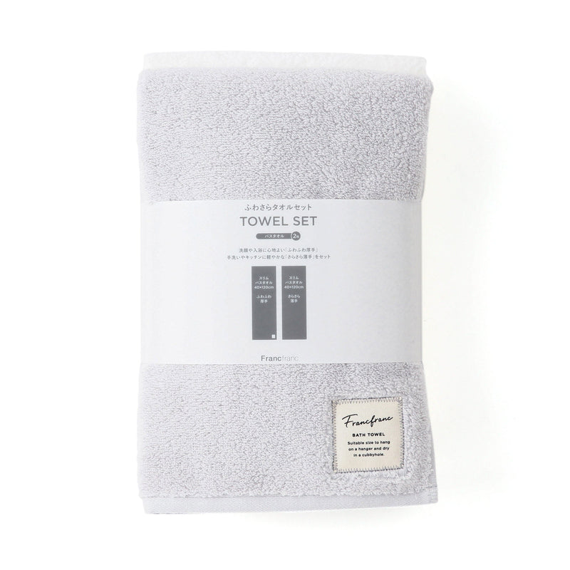 FUWASARA 浴巾 2件裝 灰色
